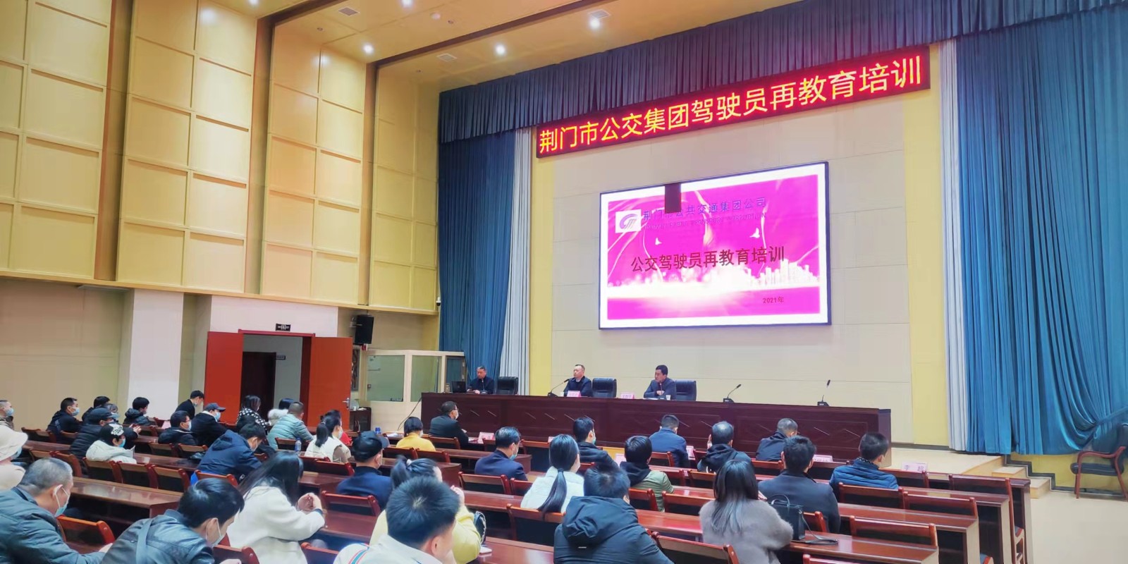 11月29日，公交駕駛員再教育培訓(xùn)班開班，圖第一期培訓(xùn)班現(xiàn)場 (2).jpg